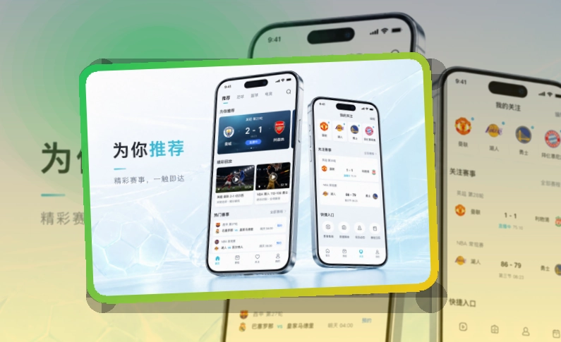 开云 App核心亮点,赛程比分更好找,比分跟进和赛后回看都更顺手 页面展示