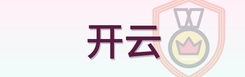 开云 Logo